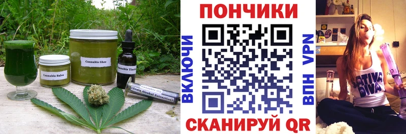 Canna-Cookies конопля  Волчанск 