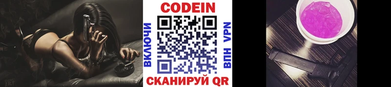 закладка Волчанск мориарти какой сайт Кодеиновый сироп Lean напиток Lean (лин)
