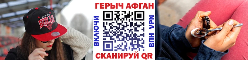 ГЕРОИН Афган  KRAKEN онион  Волчанск  продажа наркотиков 