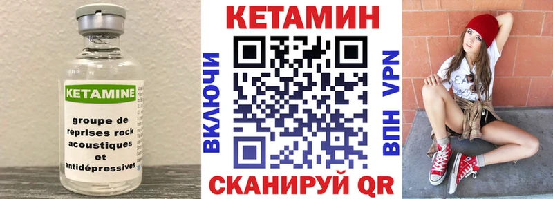 Кетамин VHQ  где купить наркоту  ссылка на мегу ONION  Волчанск 