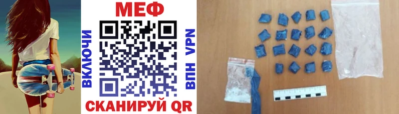 Мефедрон mephedrone  Волчанск 