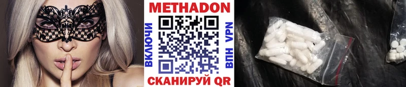 Метадон мёд  omg как войти  Волчанск  цены наркотик 