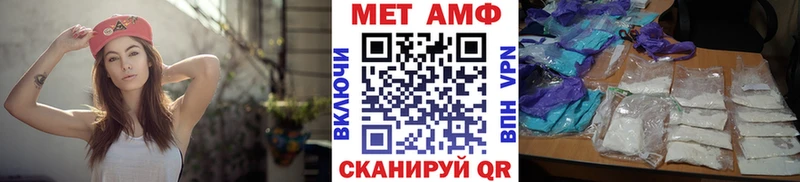 МЕТАМФЕТАМИН мет  МЕГА ссылка  Волчанск  купить наркотик 